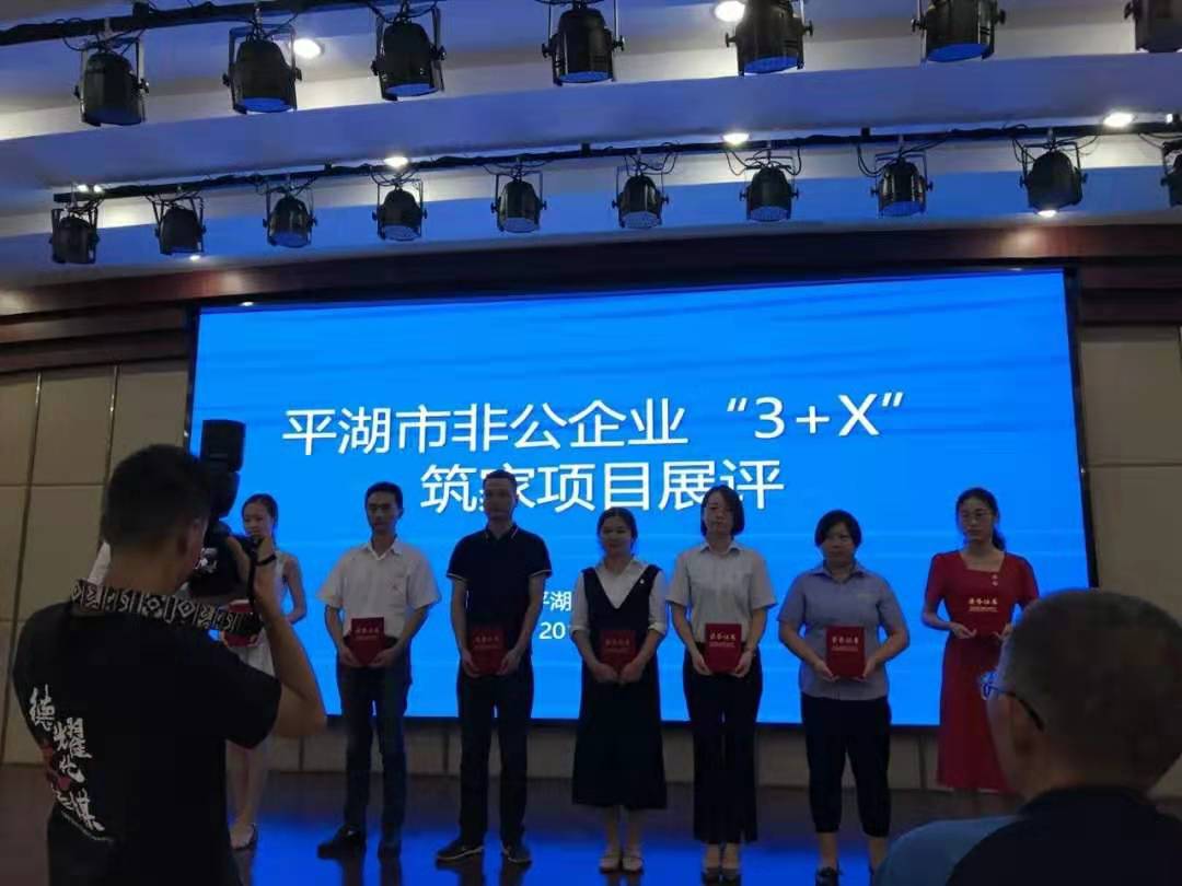 紅馬工會獲市非公企業(yè)“3+X”筑家項目展評優(yōu)秀獎.jpg